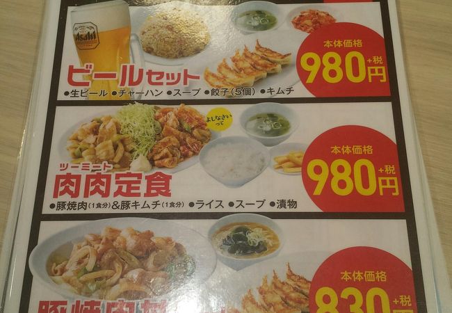 オリジン弁当と同じグループ