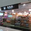 童趣館 (桃園国際空港ターミナル2)
