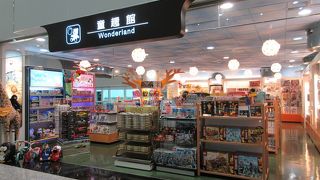 童趣館 (桃園国際空港ターミナル2)