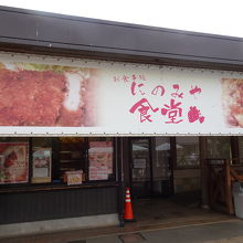 改装工事のため食堂は休業中でした