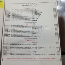 日本語メニュ