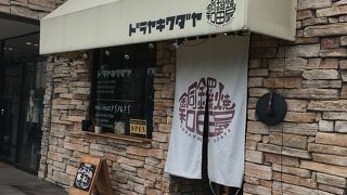 ドラヤキワダヤ 古河店