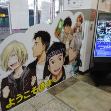 観光案内所にアニメの看板もありました。