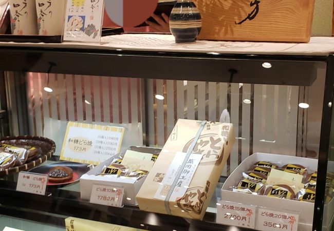 造り菓子 竹芳 フェザン店 クチコミ アクセス 営業時間 盛岡 フォートラベル