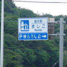 栃木県道41号線沿いにあります