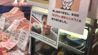 まる一 浜田商店