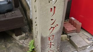 ボーリングではなくボウリング