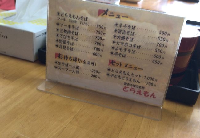 どらえもん クチコミ アクセス 営業時間 那覇 フォートラベル どらえもん クチコミ アクセス 営業時間 那覇 フォートラベル