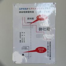 ドア内にある資料館受付の案内