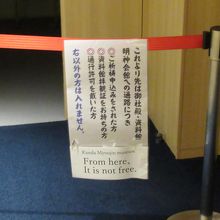 地下の出入口前にある注意書き