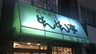 地元密着型の美味しいお店