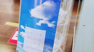 ワイングラスも購入できました