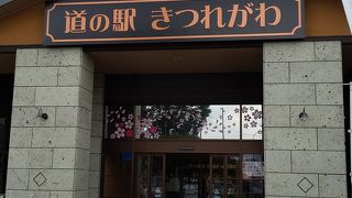 温泉、足湯がある