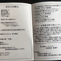 炭火焼きは5種から2種選べる