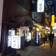 ミナミの繁華街の中にある