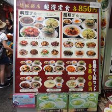 メインのメニュー