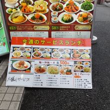サービスランチと丼