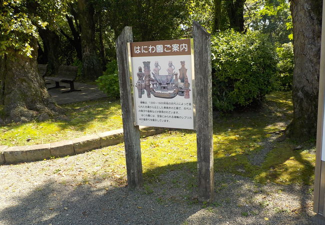 はにわ園 クチコミ アクセス 営業時間 宮崎市 フォートラベル はにわ園 クチコミ アクセス 営業時間 宮崎市 フォートラベル