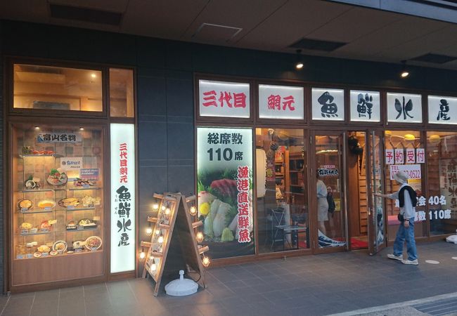 キレイな居酒屋