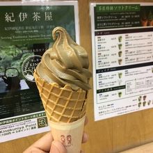 ほうじ茶ソフトクリーム