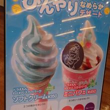ドラえもんたい焼きがかわいい By てっぽう ドラえもん わくわくスカイパーク カフェゾーンのクチコミ フォートラベル