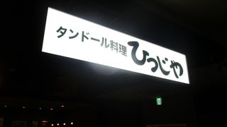 相変わらずサービスレベルは低いお店でした