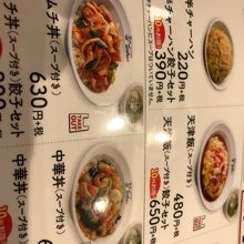 中華丼テイクアウト可能