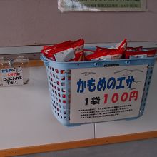 かもめのエサが販売されていました