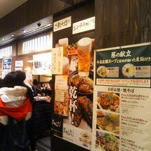 神戸六甲道・ぎゅんた 大名古屋ビルヂング店