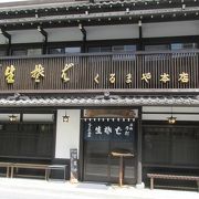 くるまや本店