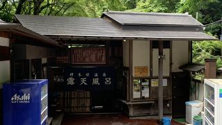 源泉に1番近い露天風呂