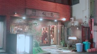 渋いそばやさん