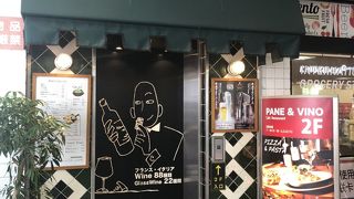 パンネビーノ ルミネ品川店