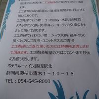 エコにしたので缶ビールがもらえました。