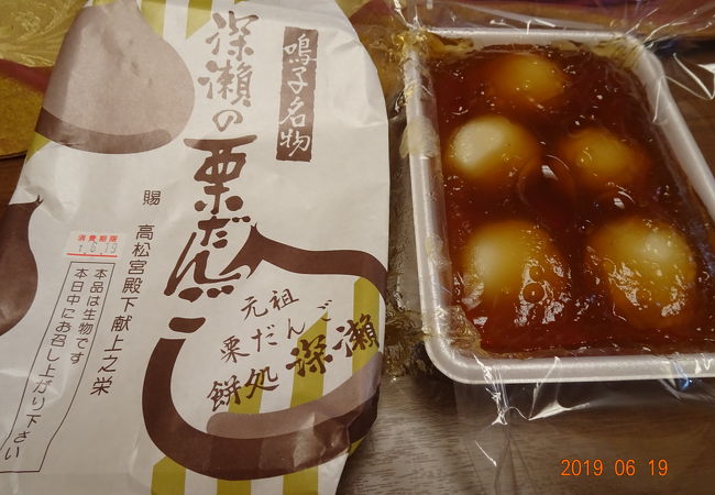 鳴子名物の「みたらし団子の栗入り」というイメージ