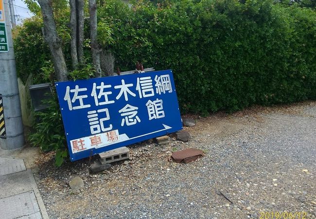 三重県内の博物館・資料館/佐佐木信綱記念館
