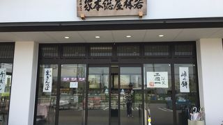 和洋ともに美味しい、石動の老舗