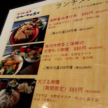 ランチメニュー　最初はちょっと高いと思ったkが、、、