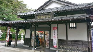 誕生寺前の渋い土産物店