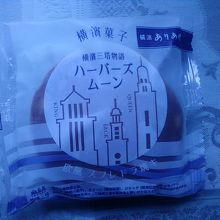 ひとつ151円です。