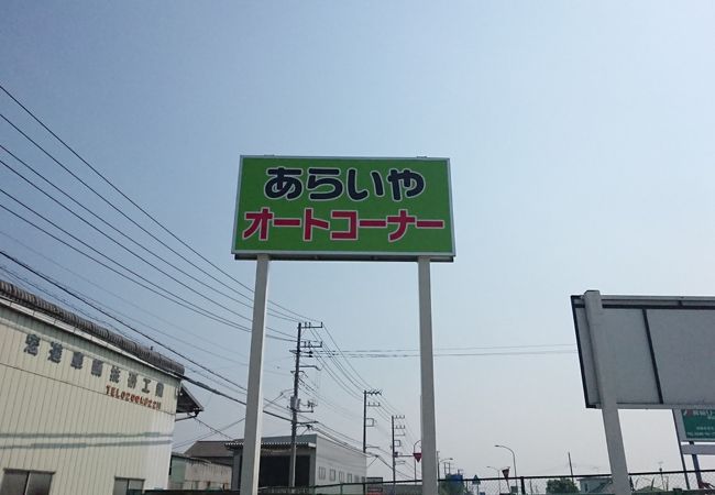 貴重な自販機