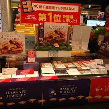 morimotoで有名なお菓子