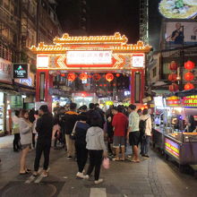 饒河街観光夜市