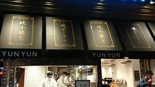 神戸ケンミンのビーフン