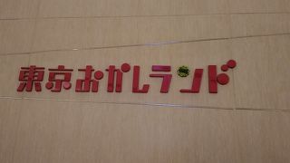 できたておやつなど