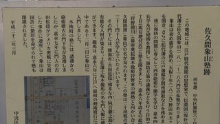 西洋砲術の塾のあとです。