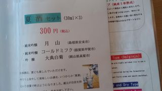 他では見ない酒もおいている試飲できる場所