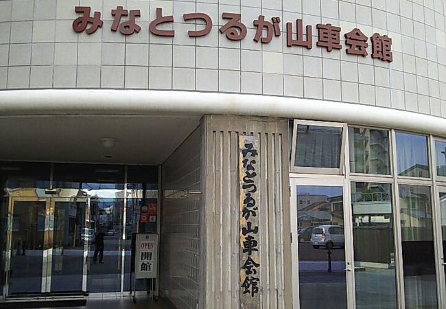 みなとつるが山車会館 クチコミ アクセス 営業時間 敦賀 フォートラベル みなとつるが山車会館 クチコミ アクセス 営業時間 敦賀 フォートラベル