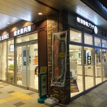 コンコースの端にあります。