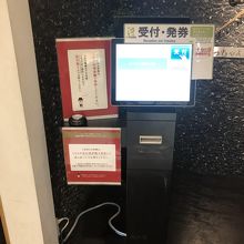 順番待ちは全てタッチパネル登録し順番が来たら番号呼び出しです